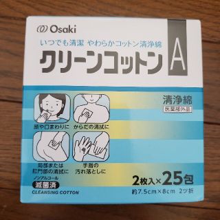 クリーンコットンA 1箱(その他)