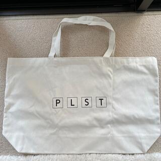 プラステ(PLST)のPLST エコバッグ　ショップバッグ(ショップ袋)