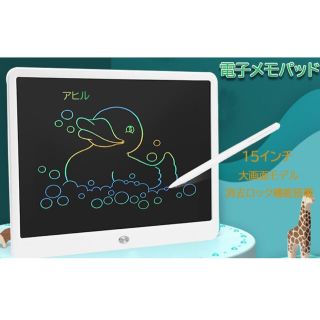 電子メモパッド 15インチ 薄型 軽量 お絵かきボード ペン付き (ブルー)(知育玩具)