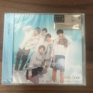 セクシー ゾーン(Sexy Zone)のカラクリだらけのテンダネス/すっぴんKISS（初回限定すっぴん盤）(ポップス/ロック(邦楽))