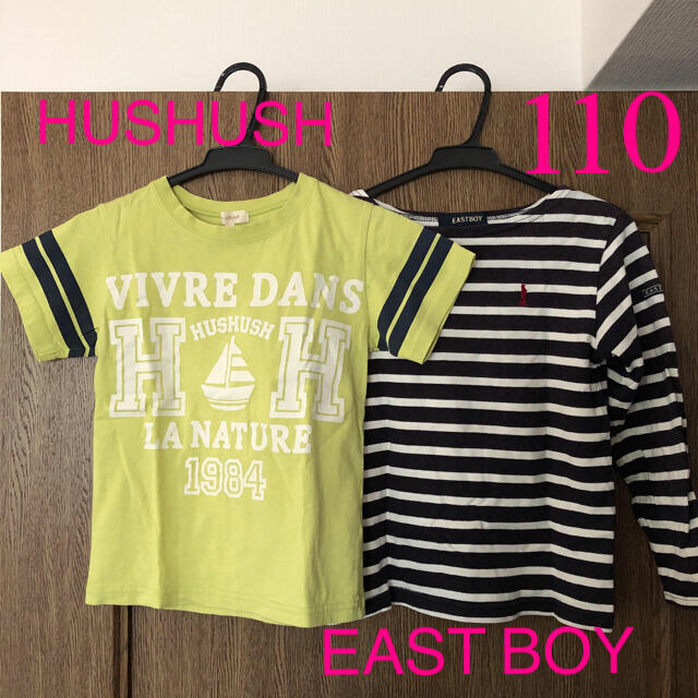 HusHush(ハッシュアッシュ)のHusHusH EASTBOY 110 半袖 長袖 Tシャツ 男の子 2枚セット キッズ/ベビー/マタニティのキッズ服男の子用(90cm~)(Tシャツ/カットソー)の商品写真