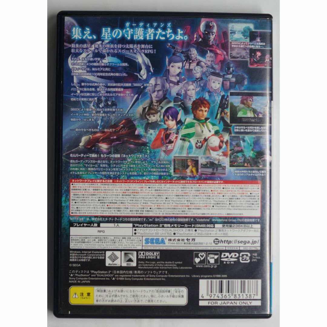 PlayStation2 - PS2ゲーム ファンタシー スター ユニバース PlayStation2 - PS2ゲーム ファンタシー スター ユニバース