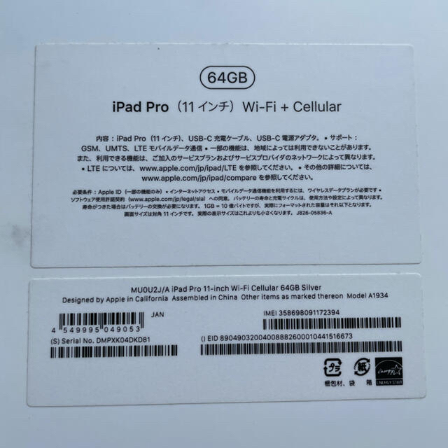 iPad Pro 11inch cellular+Wi-Fi 64GB