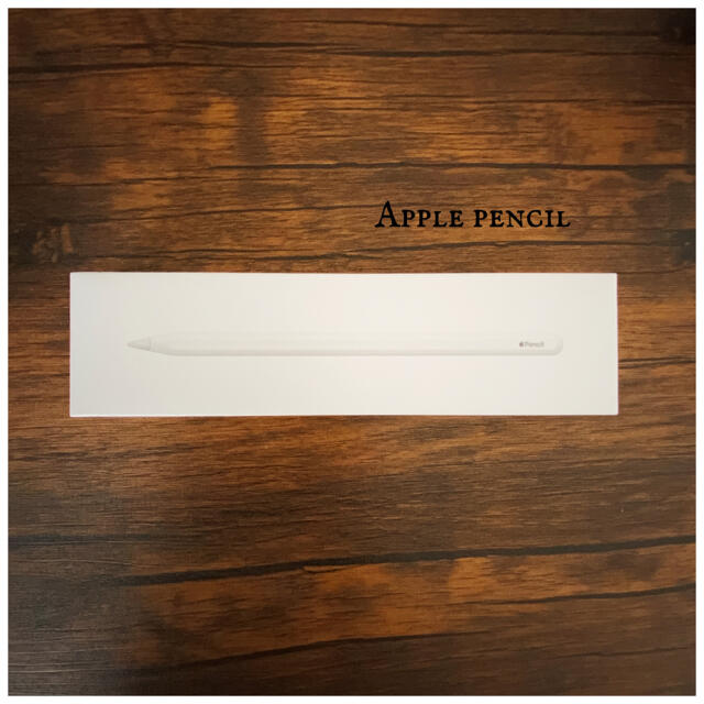 第2世代Apple pencil 第二世代