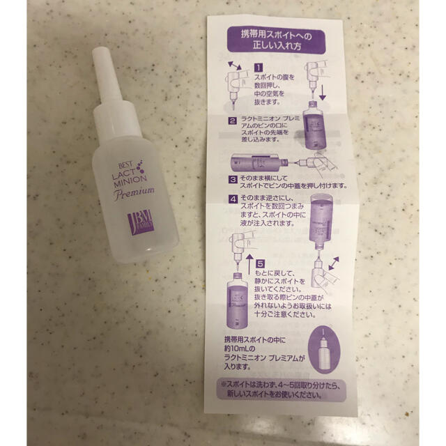 日本ベスト ラクトミニオン・プレミアム 乳酸菌 免疫力UP‼︎