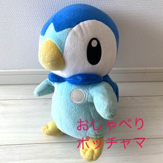 新商品 ポケモン ぬいぐるみ ポッチャマ おしゃべりポッチャマ Www Dzzavidovici Ba