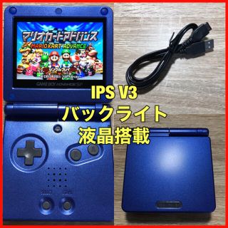 ゲームボーイアドバンス(ゲームボーイアドバンス)のゲームボーイアドバンス SP GBA 本体 IPS V3 バックライト 290(携帯用ゲーム機本体)