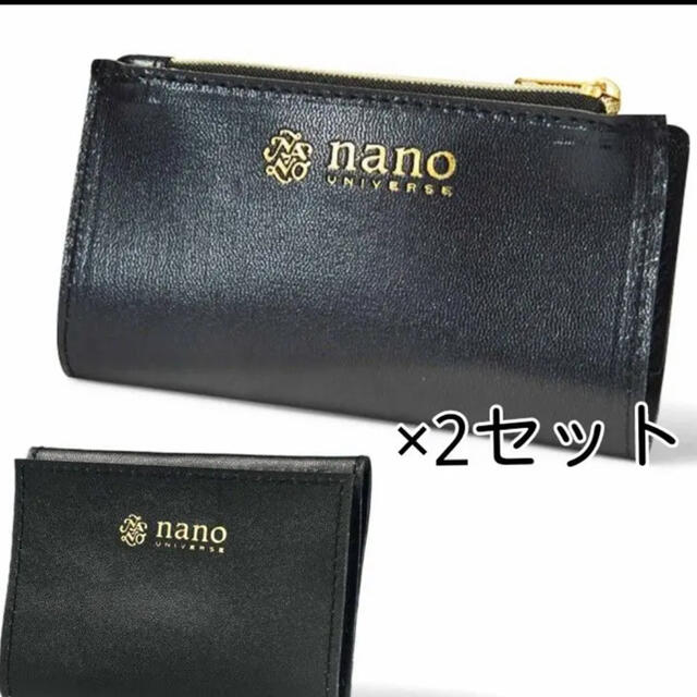nano・universe(ナノユニバース)のnano・universe 小銭入れセット その他のその他(その他)の商品写真