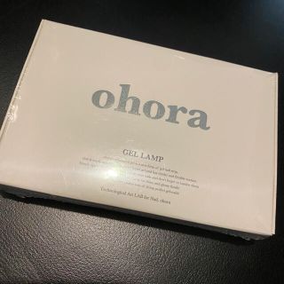 新品未開封 オホーラ ジェル ランプ ohora オホーラ ジェルネイルシール用