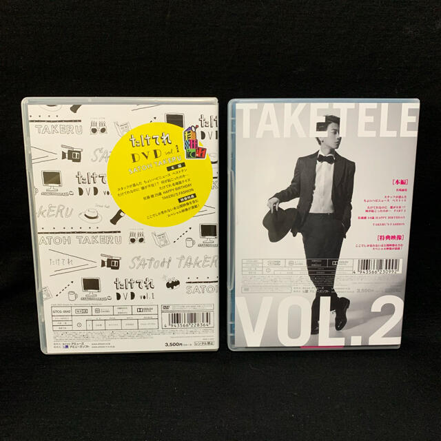 佐藤健　DVD たけてれ　Vol.1,2 2本セット