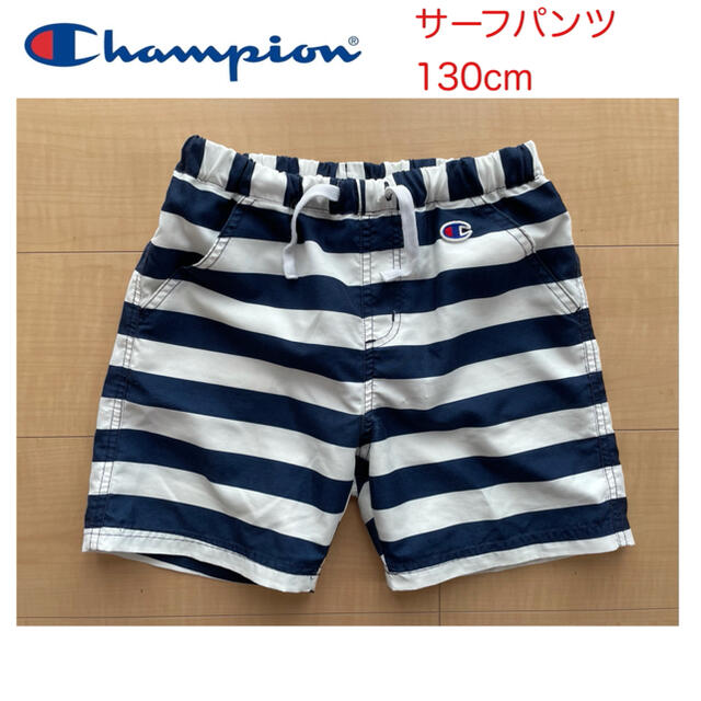 Champion(チャンピオン)のsugar*pot様専用　チャンピオン　キッズ　サーフハーフパンツ　水着　130 キッズ/ベビー/マタニティのキッズ服男の子用(90cm~)(水着)の商品写真