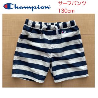 チャンピオン(Champion)のsugar*pot様専用　チャンピオン　キッズ　サーフハーフパンツ　水着　130(水着)