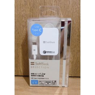 ソフトバンク(Softbank)のソフトバンク　純正　充電器Type-C(バッテリー/充電器)