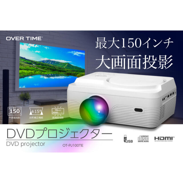 新品　プロジェクター　DVD