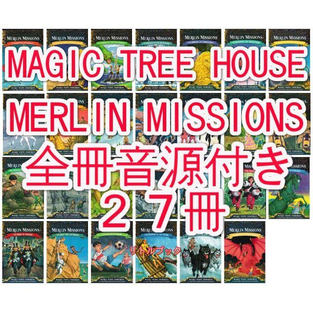 新品_ Magic Tree House【全冊音源付き+英語絵本27冊】