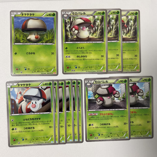 ポケモン(ポケモン)のポケモンカード　モロバレルセット BW エンタメ/ホビーのトレーディングカード(シングルカード)の商品写真