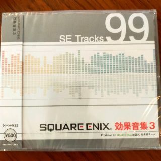 スクウェアエニックス(SQUARE ENIX)のスクエニ　効果音(その他)