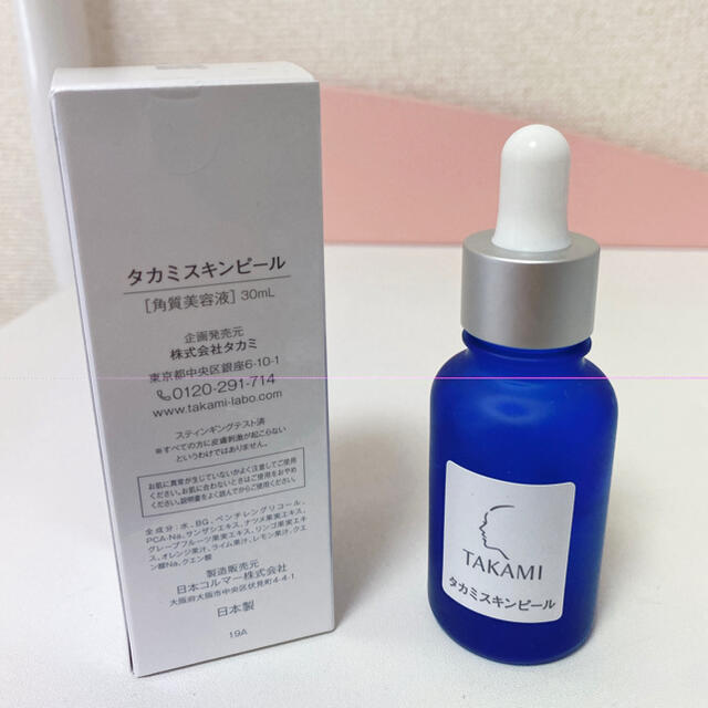 TAKAMI(タカミ)のタカミスキンピール　角質美容液　30ml 新品未使用 コスメ/美容のスキンケア/基礎化粧品(美容液)の商品写真