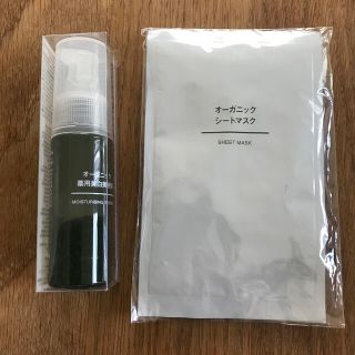 ムジルシリョウヒン(MUJI (無印良品))の無印良品　オーガニックシートマスク　オーガニック薬用美白美容液(美容液)