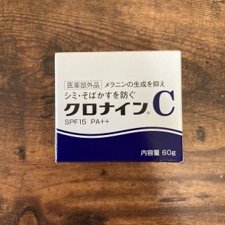 クロナインC(フェイスクリーム)