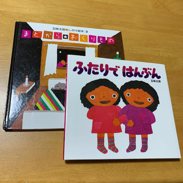 あかぴー様専用　ふたりではんぶん　まどからおくりもの　クリスマスにはおくりもの | フリマアプリ ラクマ