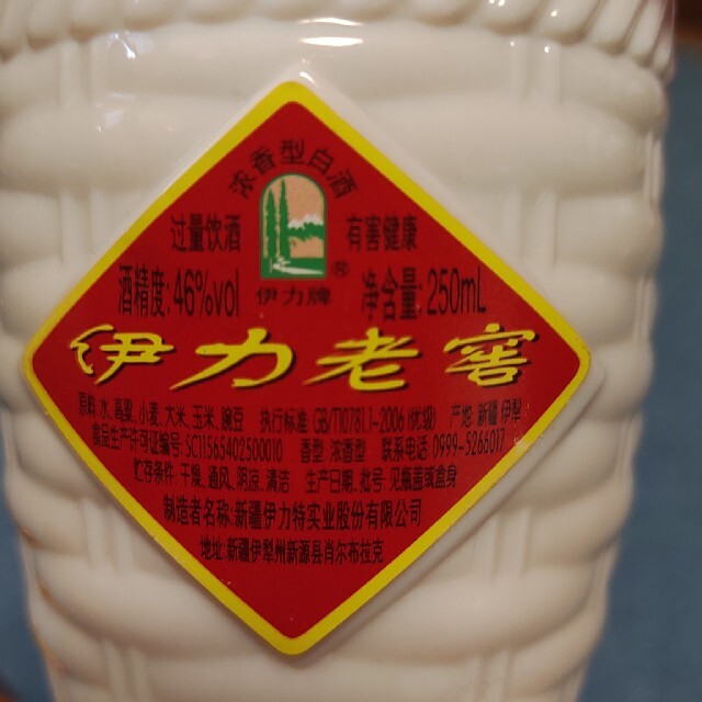 中国酒伊力老窖アルコール46%容量250ml 食品/飲料/酒の酒(蒸留酒/スピリッツ)の商品写真