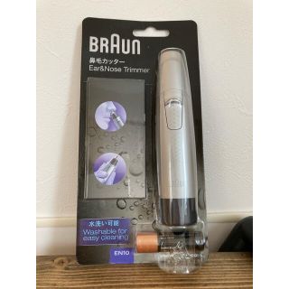 ブラウン(BRAUN)の鼻毛カッター【BRAUN】EN10(眉・鼻毛・甘皮はさみ)