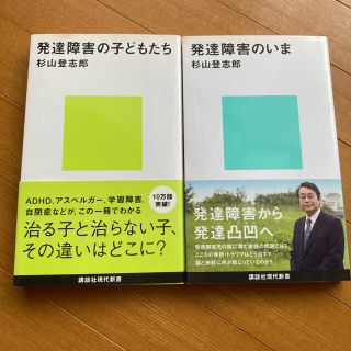 発達障害の子どもたち(文学/小説)