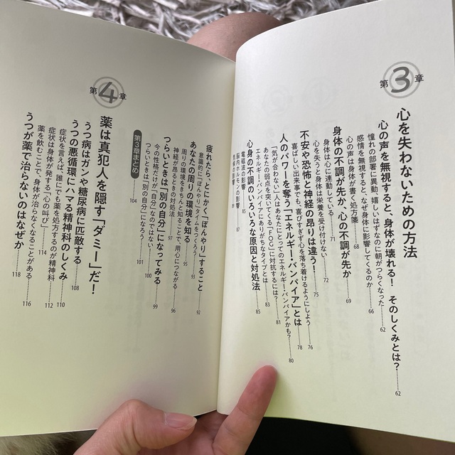 【HAR⭐︎様専用】 エンタメ/ホビーの本(健康/医学)の商品写真