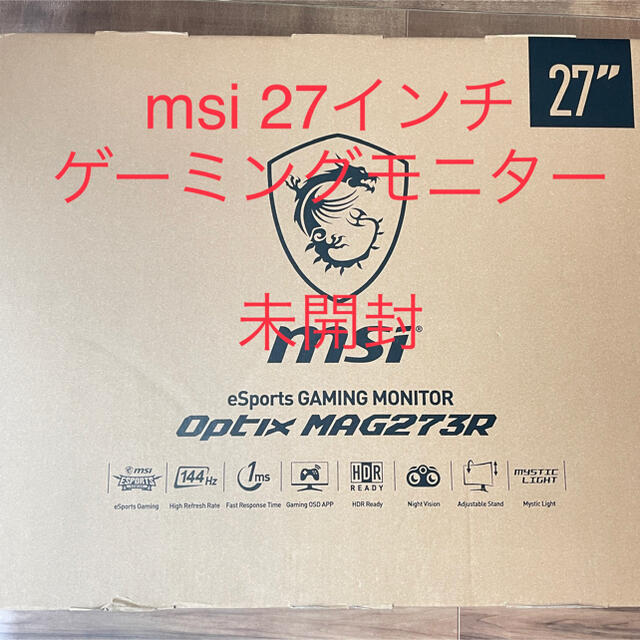 【新品未開封】msi ゲーミングモニター　Optix MAG273R