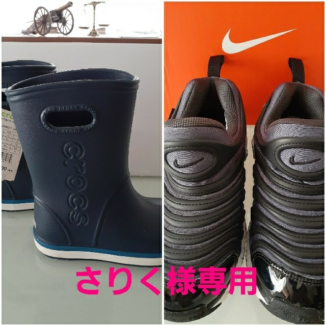 crocs(クロックス)のさりく様専用☆クロックス長靴&ナイキスニーカーおまとめ キッズ/ベビー/マタニティのキッズ靴/シューズ(15cm~)(長靴/レインシューズ)の商品写真