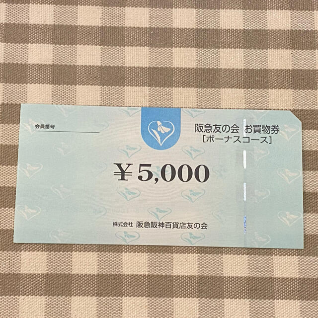 阪急友の会★お買い物券★5,000円★送料無料