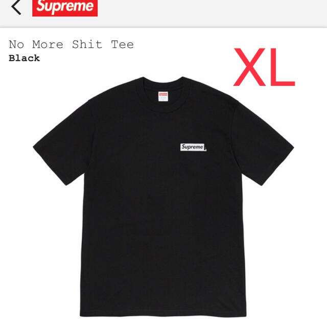 Supreme(シュプリーム)の未開封 Supreme No More Shit Tee メンズのトップス(Tシャツ/カットソー(半袖/袖なし))の商品写真