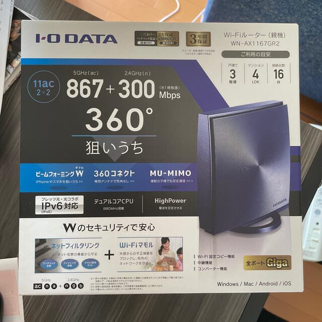 IODATA(アイオーデータ)のio-data IPv6対応ルーター WN-AX1167GR2 未使用　新品 スマホ/家電/カメラのPC/タブレット(PC周辺機器)の商品写真