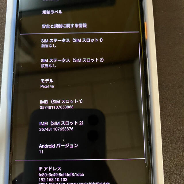 【SIMロック解除済】Google Pixel 4a/128GB/スマートホン