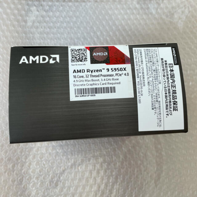 AMD Ryzen 9 5950X 国内正規品 box スマホ/家電/カメラのPC/タブレット(PCパーツ)の商品写真