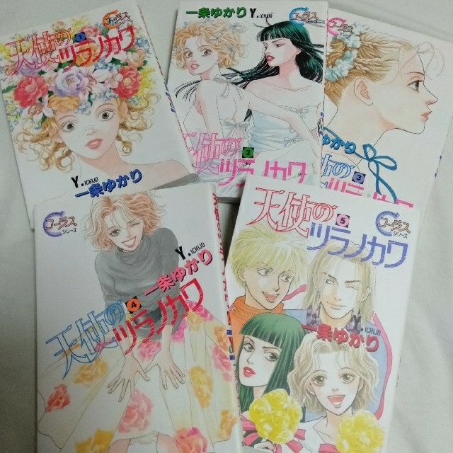 集英社(シュウエイシャ)の一条ゆかり　完結3作品セット エンタメ/ホビーの漫画(女性漫画)の商品写真