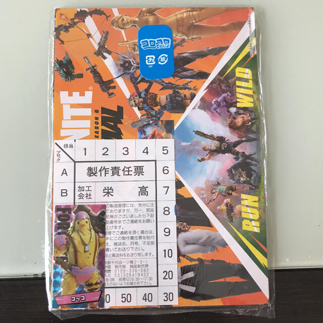 コロコロコミック 6月号付録の通販 By はやちんママ ラクマ コロコロコミック 6月号付録の通販 By はやちんママ ラクマ