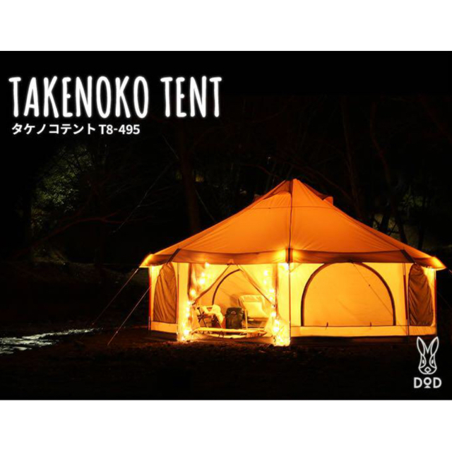 5%オフ DOD ドッペルギャンガー TAKENOKO TENT タケノコテント