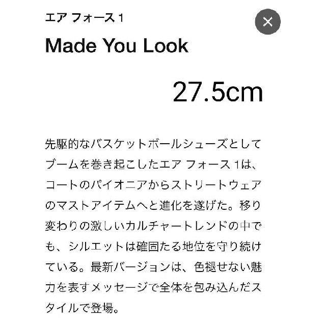 NIKE(ナイキ)のエアフォース1  Made You Look メンズの靴/シューズ(スニーカー)の商品写真