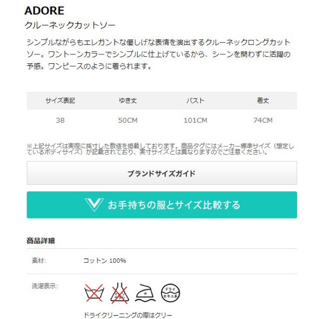 ADORE(アドーア)のADORE アドーア　新品　1.4万　クルーネックカットソー　白 レディースのトップス(カットソー(半袖/袖なし))の商品写真