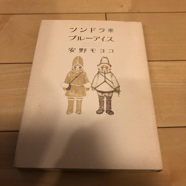 ツンドラブルーアイスの通販 By Rei S Shop ラクマ ツンドラブルーアイスの通販 By Rei S Shop ラクマ
