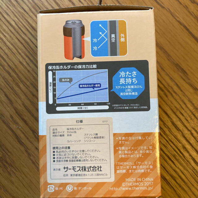 THERMOS(サーモス)のサーモス　保冷缶ホルダー スポーツ/アウトドアのアウトドア(食器)の商品写真