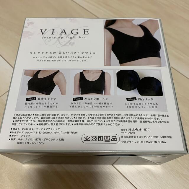 ビアージュ　ナイトブラ　viage レディースのレディース その他(その他)の商品写真