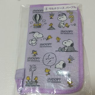 スヌーピー(SNOOPY)のスヌーピー マルチケース(キャラクターグッズ)