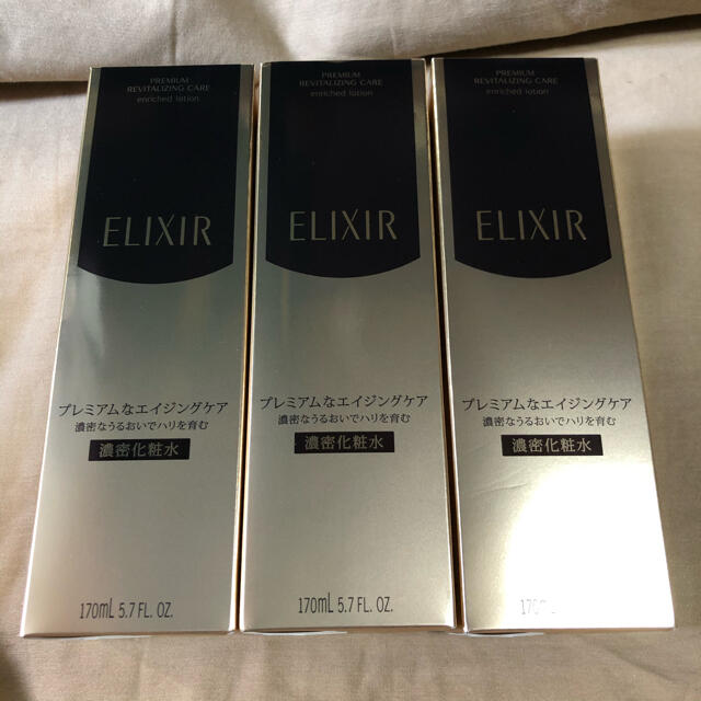 ELIXIR エリクシール　エンリッチドローション　CB 2本セット　資生堂化粧水/ローション