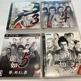 プレイステーション3(PlayStation3)の龍が如く3、4、5、見参！PS３シリーズまとめ売り(家庭用ゲームソフト)