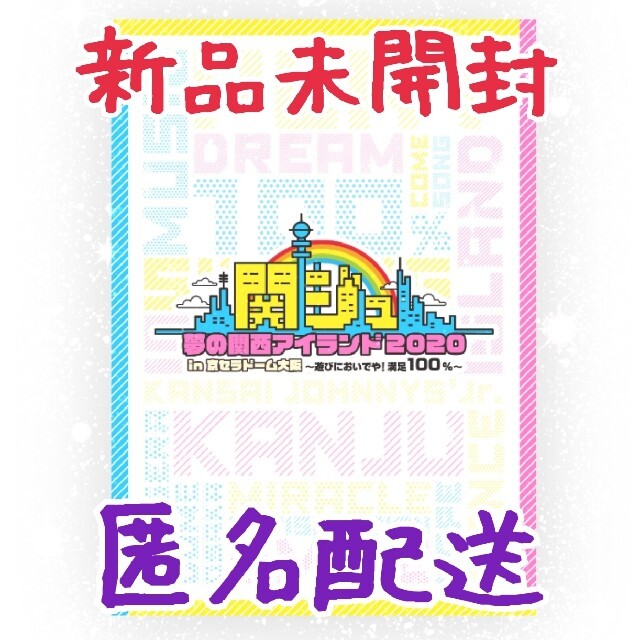 関ジュ DVD