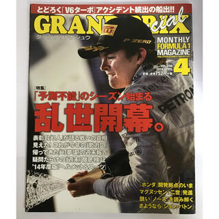 GRAND PRIX Special 2014年 4月号(車/バイク)