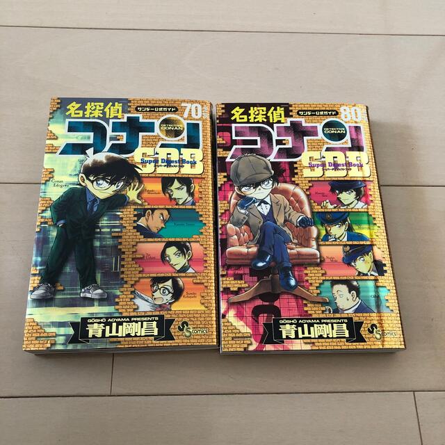 小学館(ショウガクカン)のあゆ@様専用 名探偵コナン７０・８０2冊まとめて エンタメ/ホビーの漫画(少年漫画)の商品写真